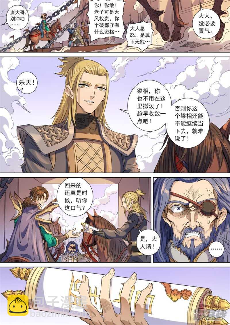 生亦死（3）4