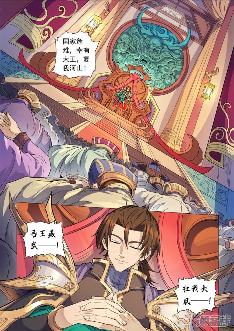 生亦死（3）7
