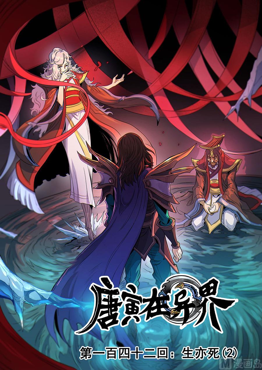 第142话 生亦死（2）0