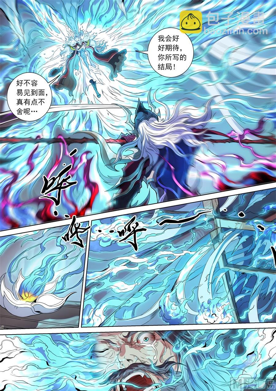 第142话 生亦死（3）4