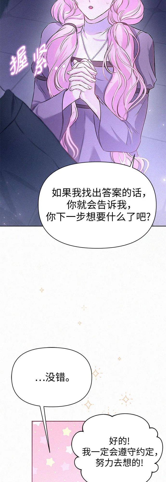 第6话29