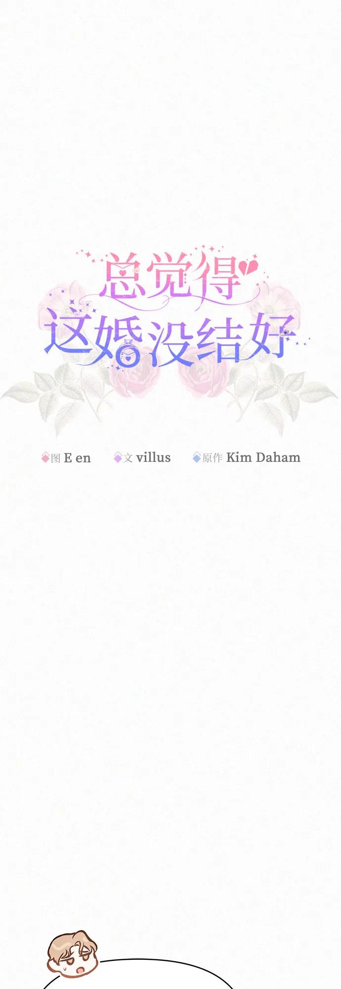 第14话4