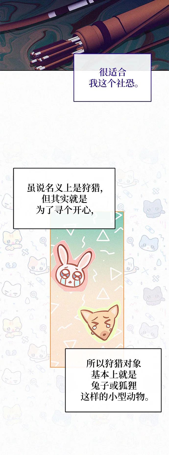 第17话41