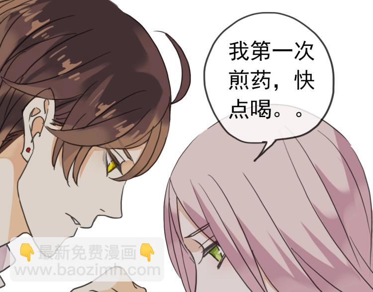 序章 宿命的邂逅23