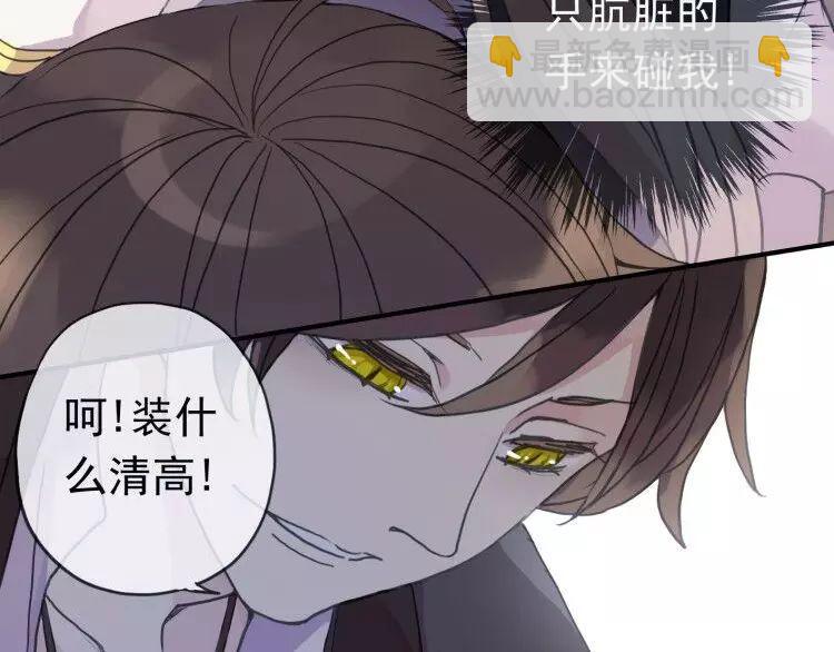 第1话 命运纠缠的起点79