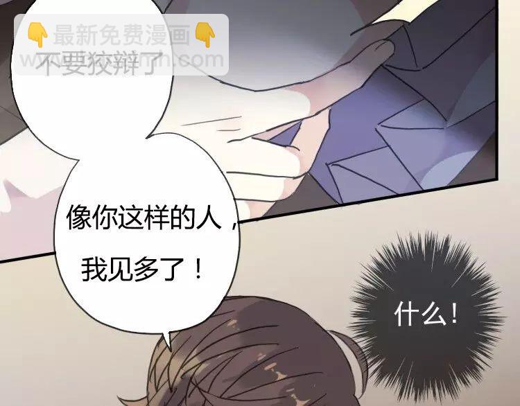 第1话 命运纠缠的起点82