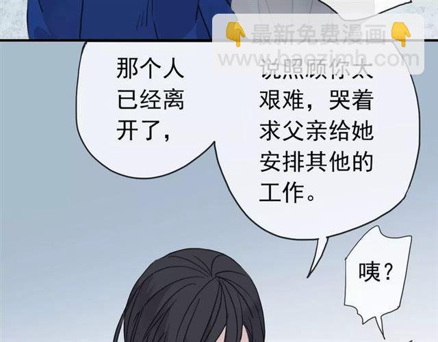 第2话 突然的悸动17