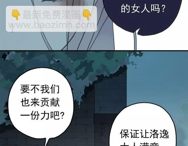 第2话 突然的悸动75