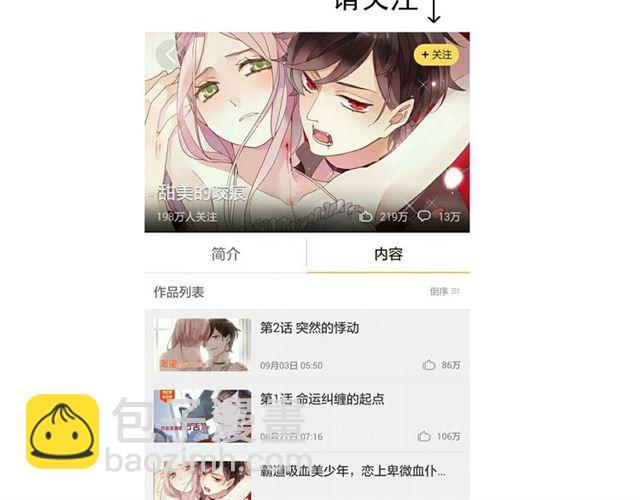 周五番外~18
