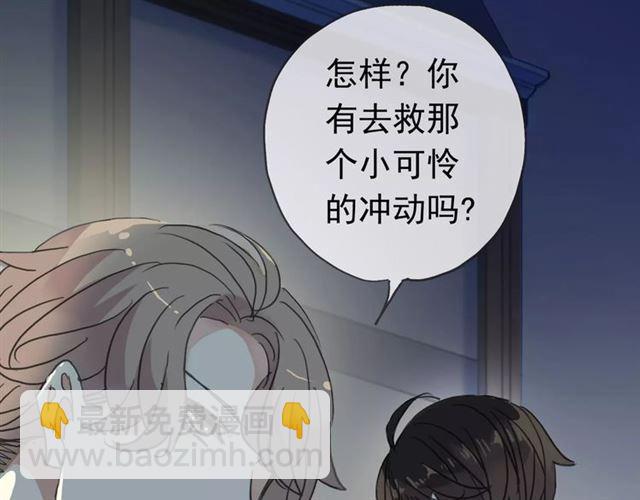 第3话 只有我可以~42