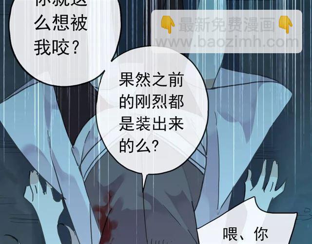 第5话  沉沦的协奏曲79
