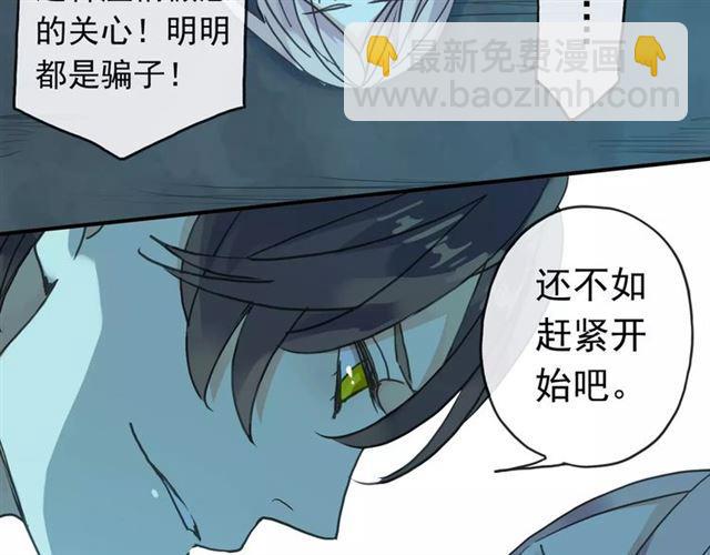 第5话  沉沦的协奏曲81