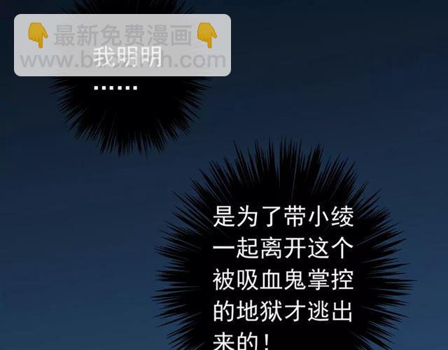 第5话  沉沦的协奏曲85