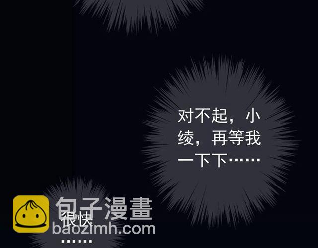 第5话  沉沦的协奏曲91