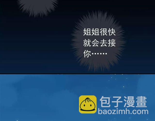 第5话  沉沦的协奏曲92