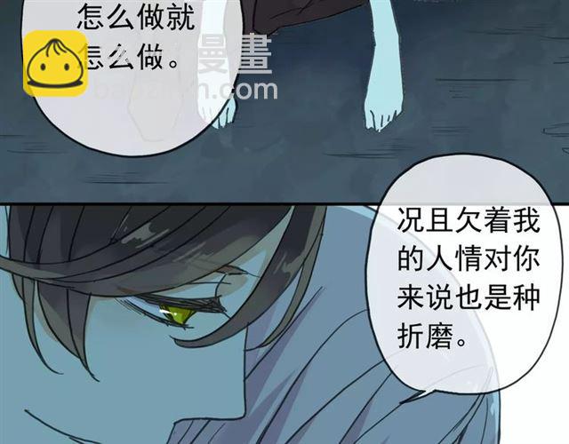 第5话  沉沦的协奏曲96
