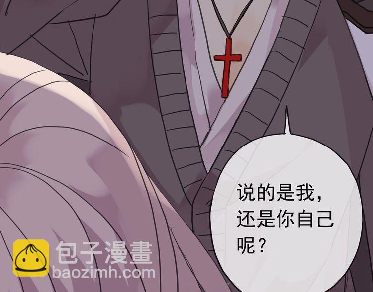 第7话 欲望的囚笼101