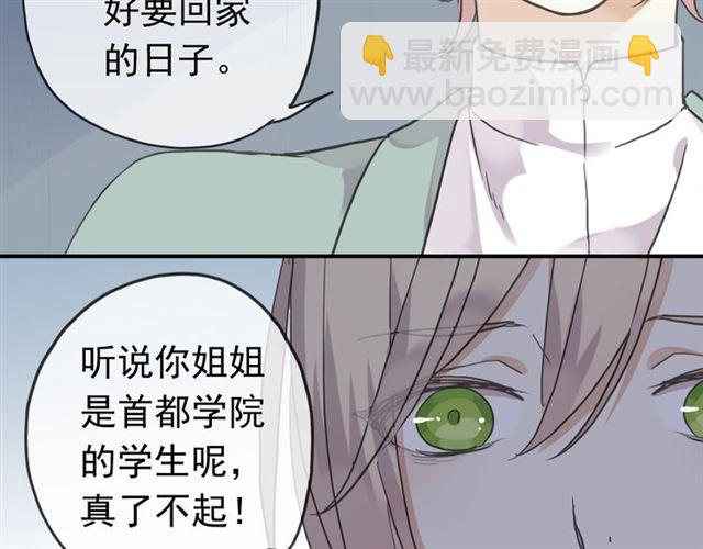 第8话 捉摸不透的温柔10