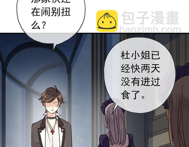 第8话 捉摸不透的温柔30