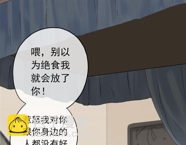第8话 捉摸不透的温柔33