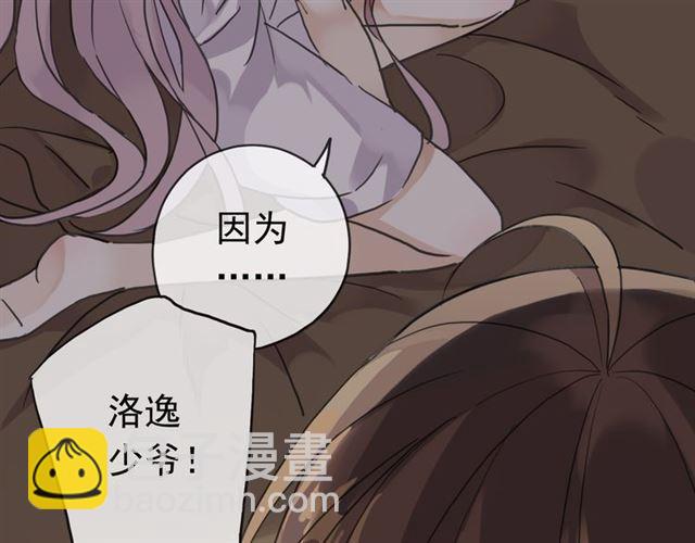 第8话 捉摸不透的温柔44
