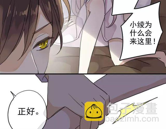 第8话 捉摸不透的温柔49