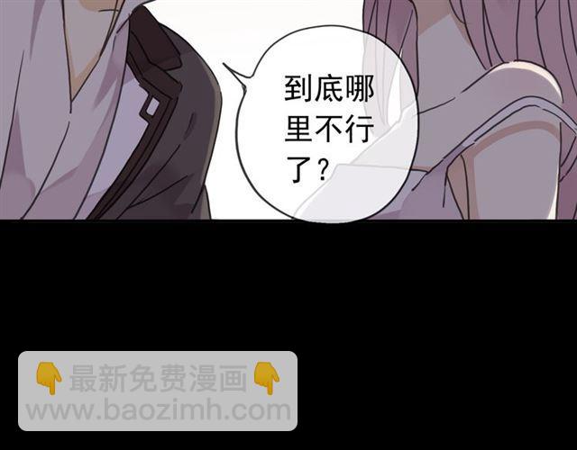第8话 捉摸不透的温柔60