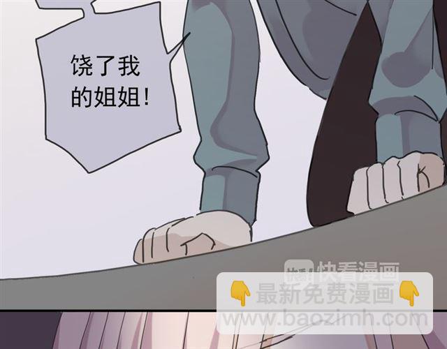 第8话 捉摸不透的温柔82