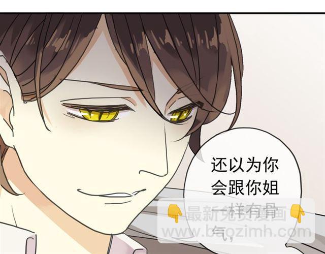 第8话 捉摸不透的温柔86