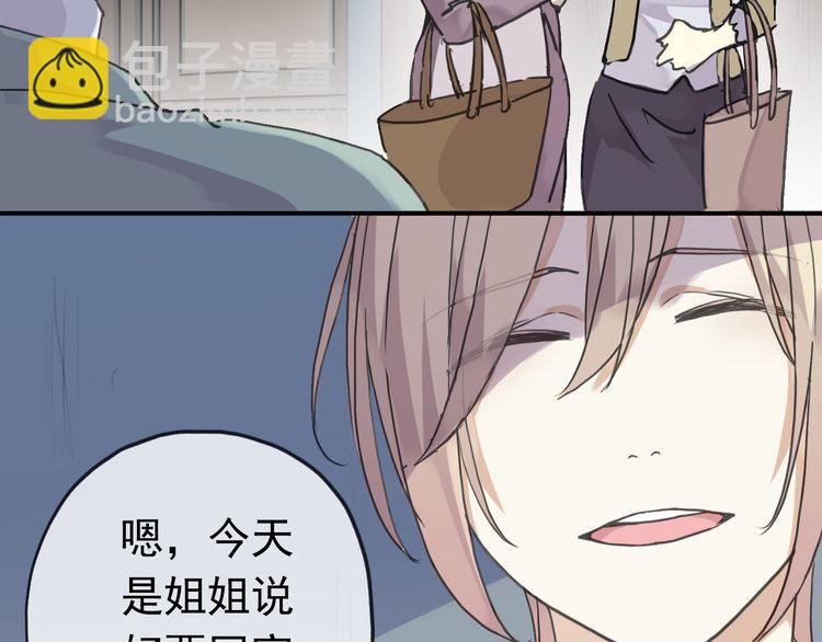 第8话 捉摸不透的温柔9