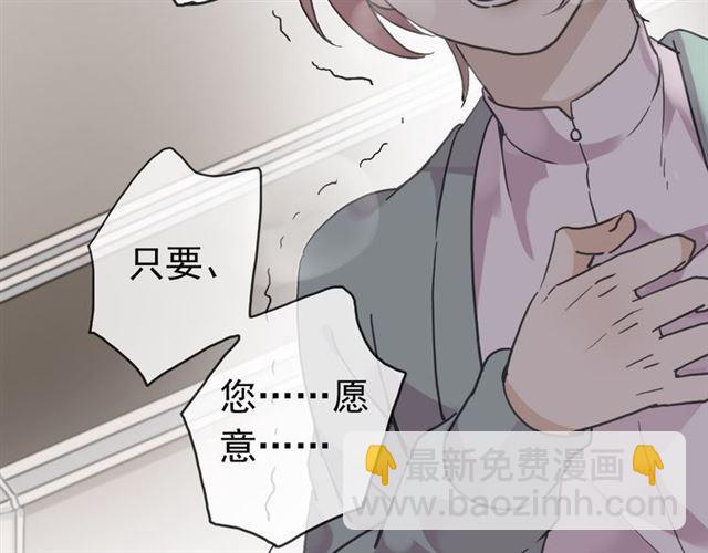 第8话 捉摸不透的温柔90