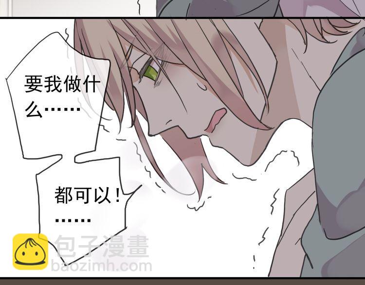 第8话 捉摸不透的温柔91