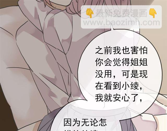 第9话 心动的感觉13