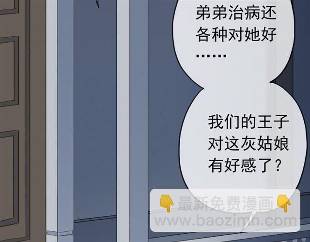 第9话 心动的感觉48