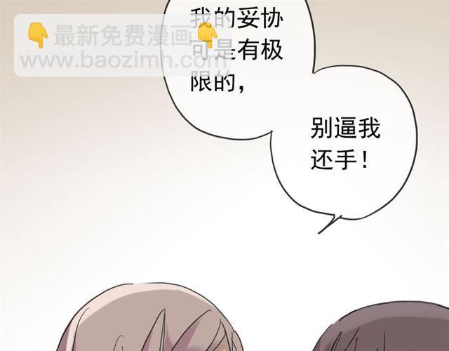 第9话 心动的感觉77