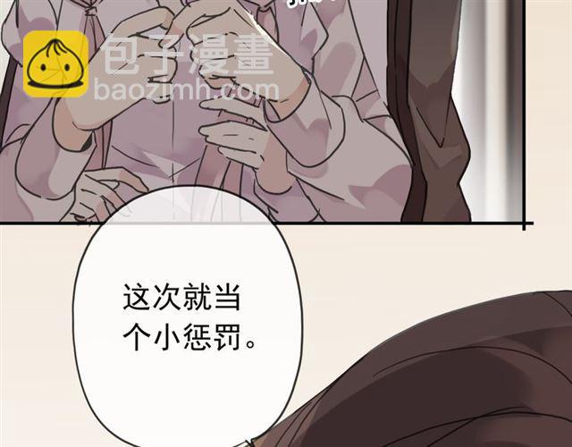 第11话 我是你的唯一21