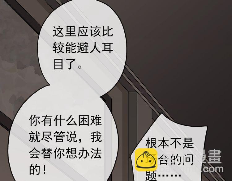 第11话 我是你的唯一55