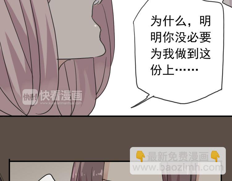 第11话 我是你的唯一59