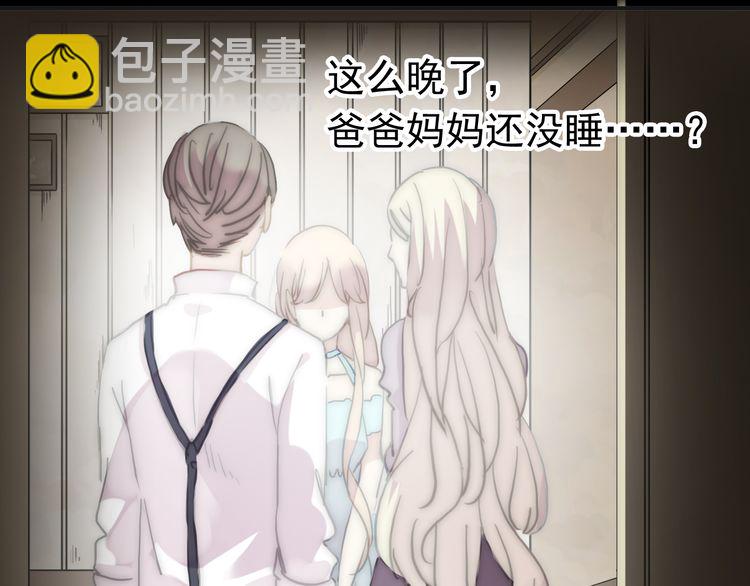 第13话 罪爱的萌芽106