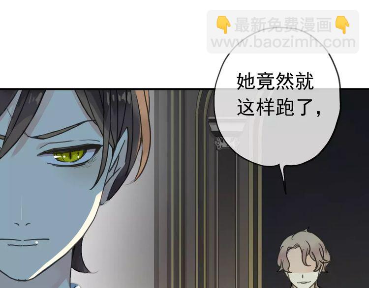 第13话 罪爱的萌芽13