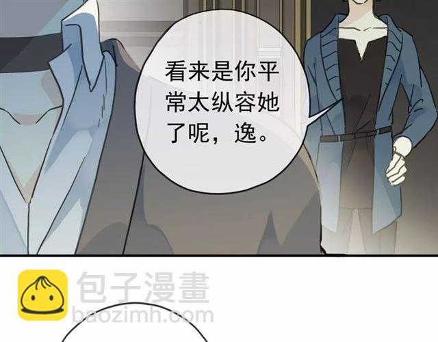第13话 罪爱的萌芽14