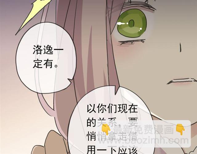 第13话 罪爱的萌芽159