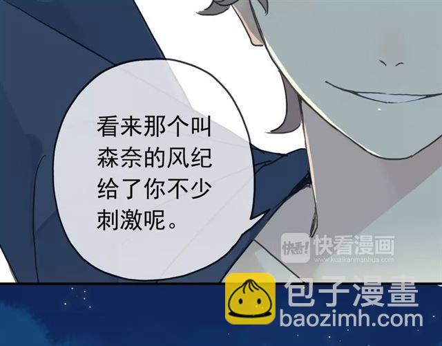 第13话 罪爱的萌芽19