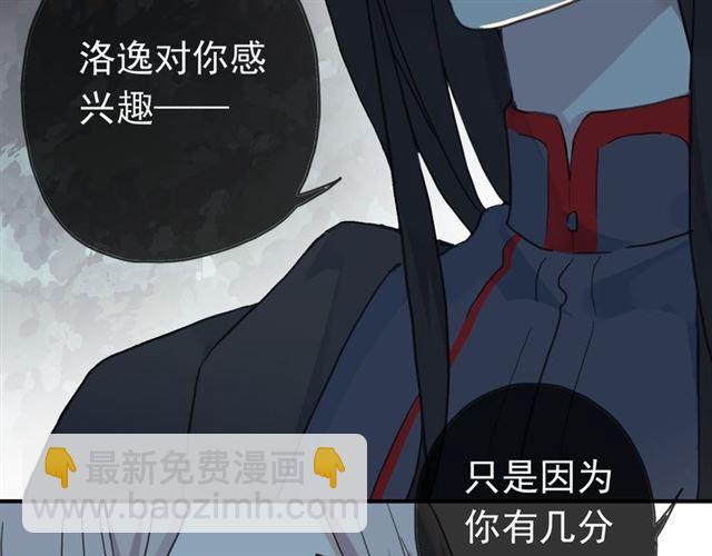 第13话 罪爱的萌芽57