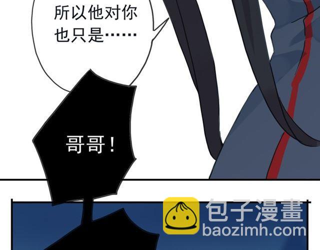 第13话 罪爱的萌芽63
