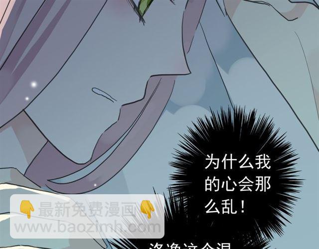 第13话 罪爱的萌芽82
