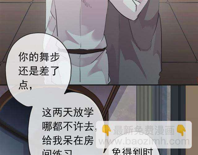 第13话 罪爱的萌芽89