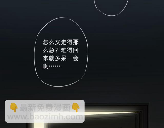第13话 罪爱的萌芽98