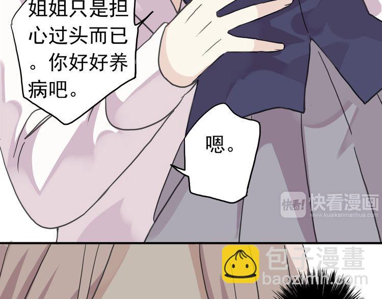 第14话 主人？102