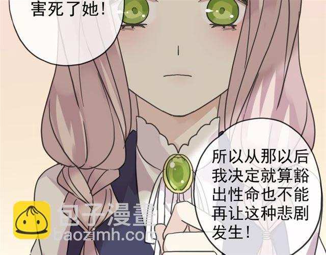 第14话 主人？13